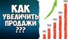 Разработка стандартов обслуживания клиентов /скрипты продаж - фото 2