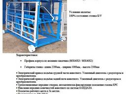 Станок для обработки копыт в комплектации МИДИ (Б/У)