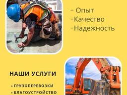 Строительство домов и коттеджей
