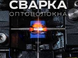 Сварка оптоволокна. Перенос оптической розетки.