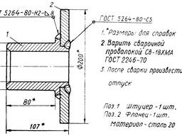 Сварка по чертежам лида и лидкий район