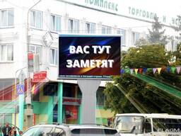 Светодиодный LED экран уличного типа в металической конструкции