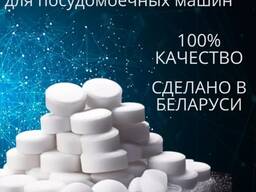 Таблетированная соль для умягчения воды