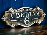 Адресная табличка на дом - фото 3