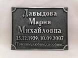 Таблички и буквы на мемориалы, памятники, захоронения - фото 1