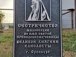 Таблички, вывески и буквы на мемориалы, памятники, захоронения - фото 2