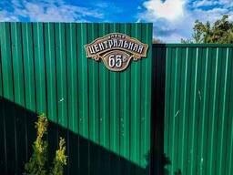 Таблицы адресные для дома