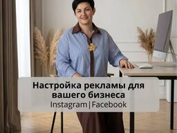 Таргетолог, настройка рекламы
