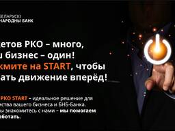 Тарифный план "Start"