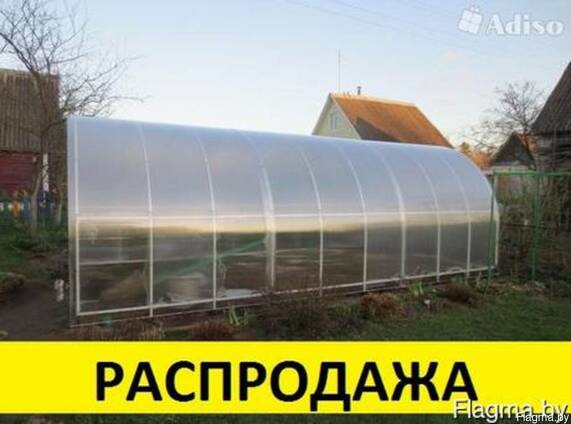 Теплица. Профиль. Труба. Цинк. Бесплатная доставка по РБ!
