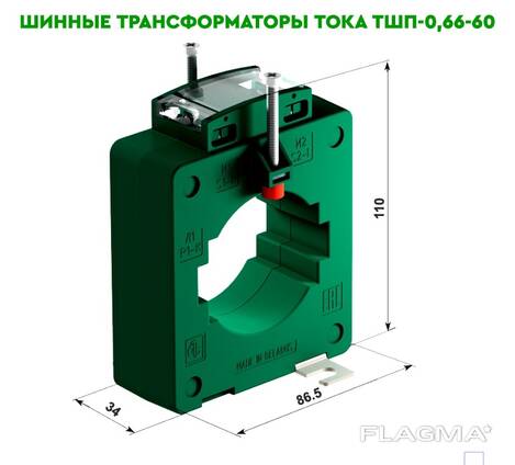 Трансформтаоры тока на шины 60,80,100 и 120 мм(Класс 0,2SS. 0.5S. 0.5 1.0)