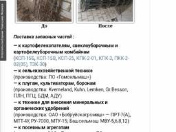 Транспортёр ботвоудаления на картофелеуборочный комбайн 2-05