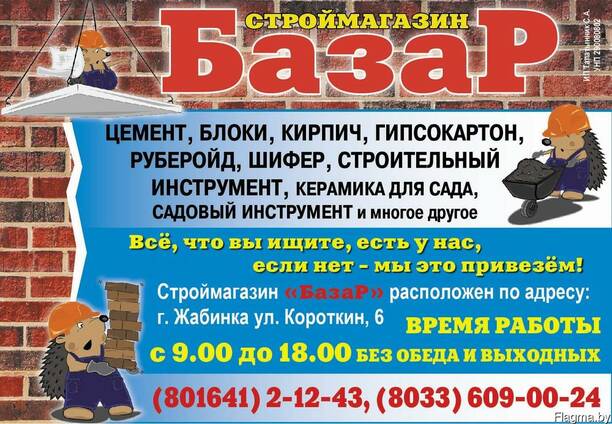 Требуется Доставка кирпича из хотислава, работа постоянная