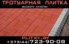 Тротуарная плитка - фото 1