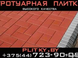 Тротуарная плитка