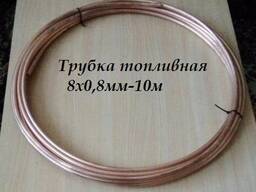Трубка топливная медная 8х0,8мм-10м