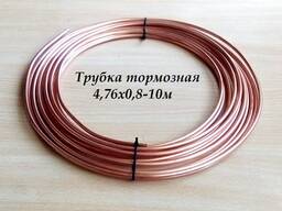 Трубка тормозная медная 4,76х0.8 в бухтах 10м.