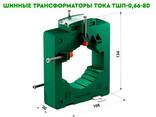 Трансформтаоры тока на шины 60,80,100 и 120 мм(Класс 0,2SS. 0.5S. 0.5 1.0) - фото 2
