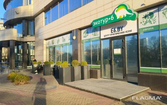 Туристическая компания