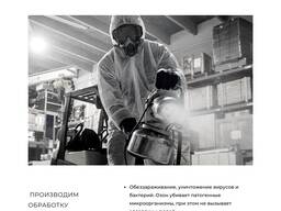Озонирование помещений