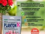 Удобрение Плантон "K" Пеларгония и Цветущие растворимое 200гр Planton "K" - фото 1