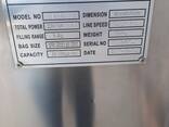 Упаковочное оборудование для фасовки чая - фото 3