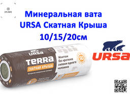 Утеплитель ursa минеральная тепло и звукоизоляция на основе стекловолокна 1250x600 толщина 100 мм