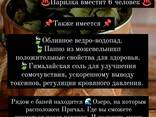 Усадьба "Наш Причал" - фото 1