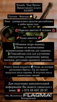 Усадьба "Наш Причал"