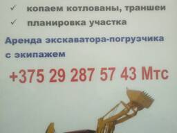 Услуги Экскаватора погрузчика