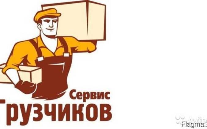 Услуги грузчиков (грузчики) / грузоперевозки в Светлогорске
