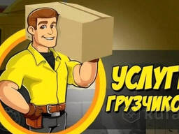 Грузчики. Услуги грузчиков в Бресте