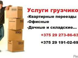 Услуги Грузчиков, Молодые и энергичные грузчики, Перевозки