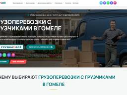 Услуги грузчиков по безналичному расчёту в Гомеле