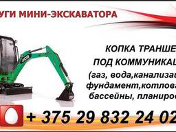 Услуги мини экскаватора jcb 8016