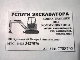 Устройство водопровода, канализации. Прокол под дорогой. Кольца ЖБИ.