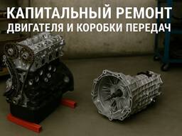 Услуги по ремонту двигателей
