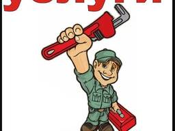 Услуги сантехника