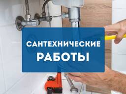 Услуги сантехника Прочистка канализации