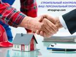 Ваш прораб- персональный строительный контроль - фото 1