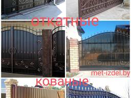 Ворота откатные