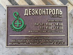 Вывеска для организации. Художественное литьё металла