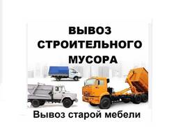 Вывоз и вынос мусора