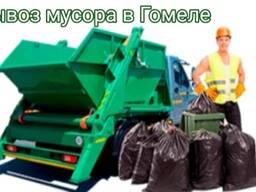 Вывоз мусора бытового и строительного
