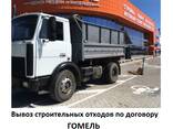 Услуги по вывозу мусора в Гомеле — быстро, надежно и с безналичным расчетом - фото 2