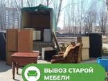 Вывоз старой мебели и хлама Гомель - фото 1