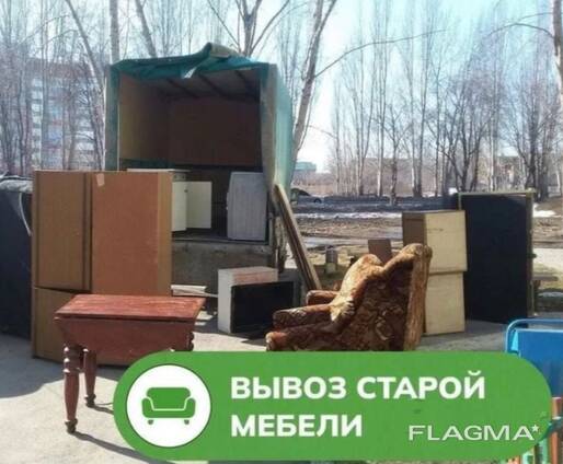 Вывоз старой мебели и хлама Гомель