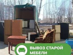 Вывоз старой мебели и хлама Гомель
