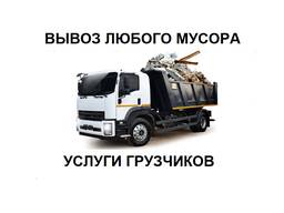 Вывоз строительного и бытового мусора Гомель