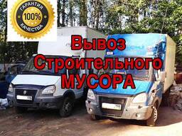 Вывоз мусора